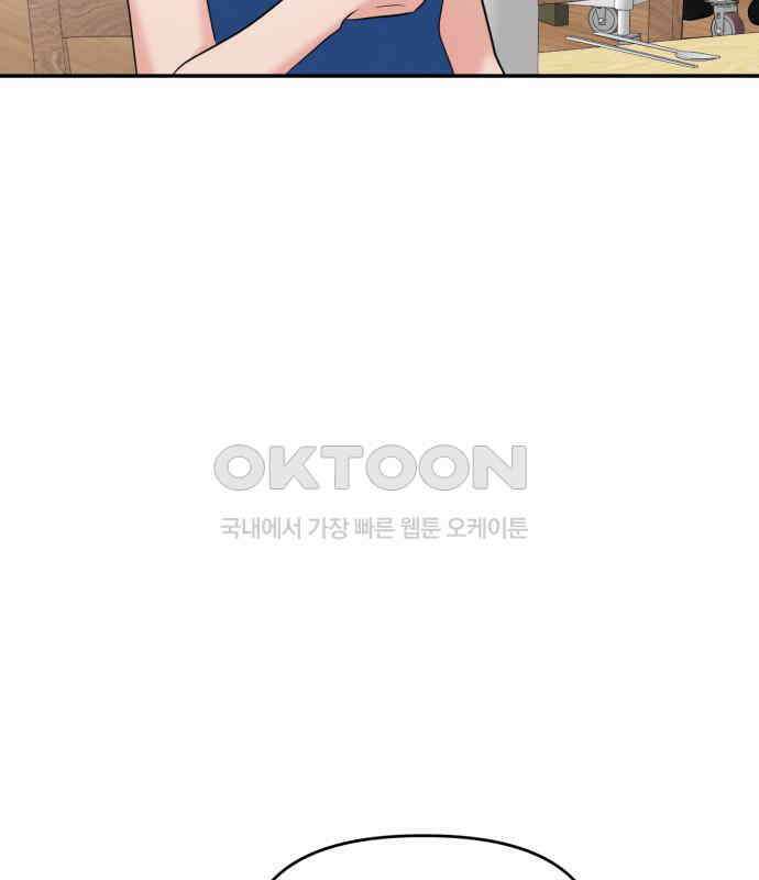 대충 캠퍼스로맨스임 97화 45
