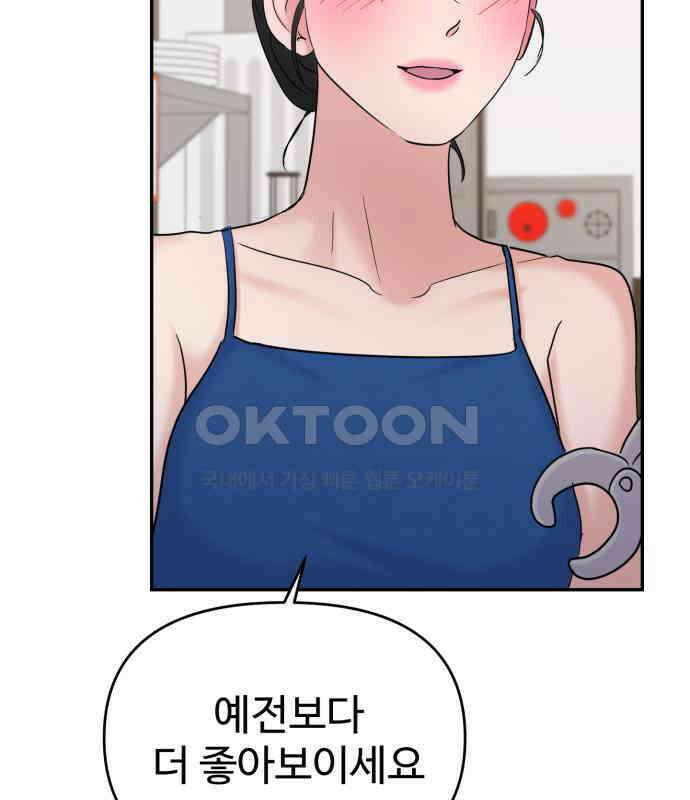 대충 캠퍼스로맨스임 97화 48