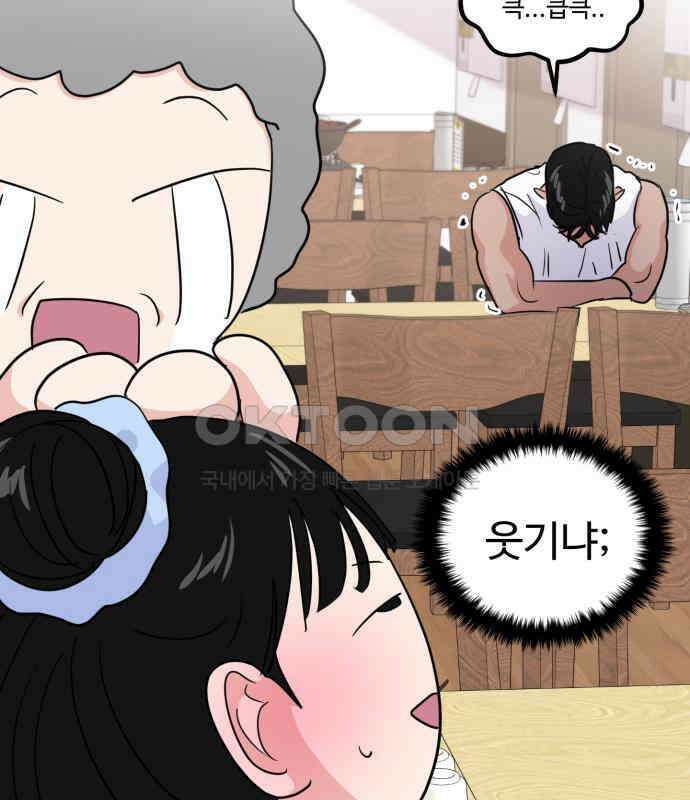 대충 캠퍼스로맨스임 97화 53