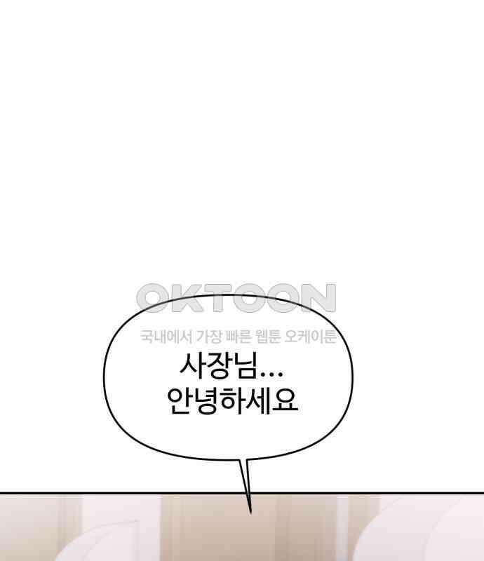 대충 캠퍼스로맨스임 97화 57