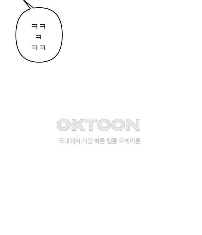 대충 캠퍼스로맨스임 97화 62