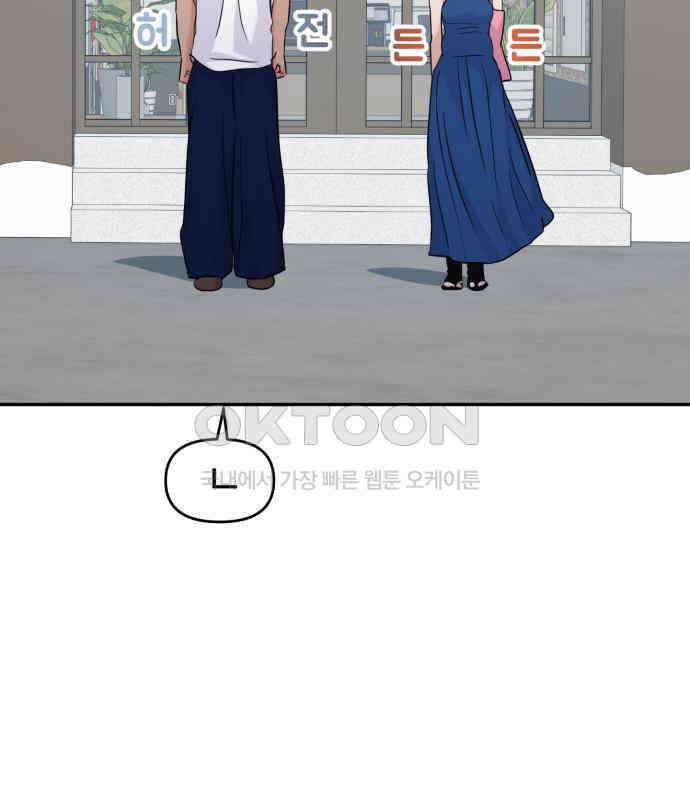 대충 캠퍼스로맨스임 97화 64