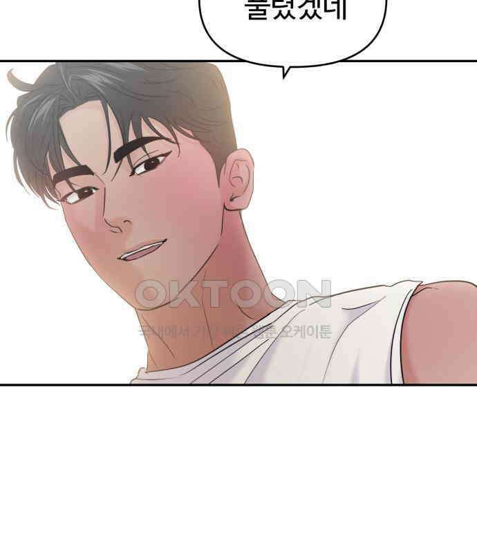 대충 캠퍼스로맨스임 97화 68