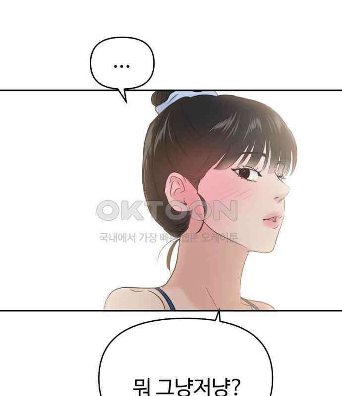 대충 캠퍼스로맨스임 97화 69