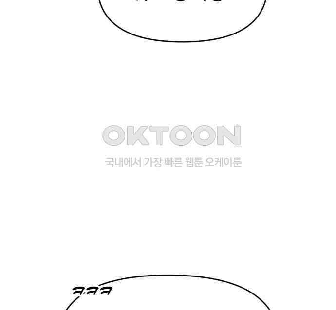 대충 캠퍼스로맨스임 97화 70
