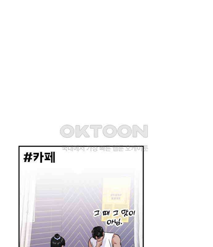 대충 캠퍼스로맨스임 97화 72