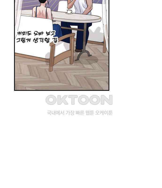 대충 캠퍼스로맨스임 97화 73