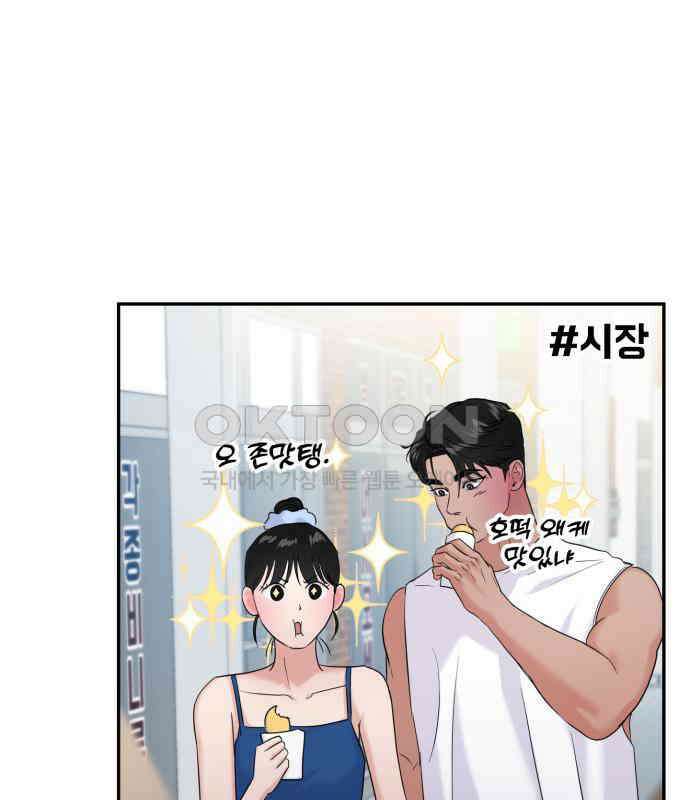대충 캠퍼스로맨스임 97화 74