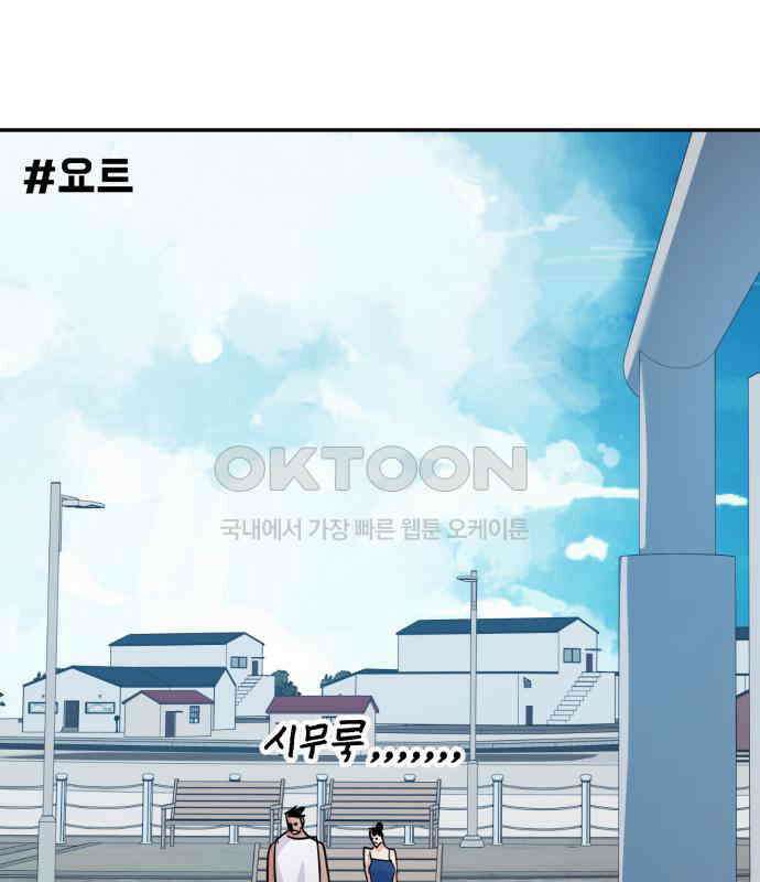 대충 캠퍼스로맨스임 97화 78