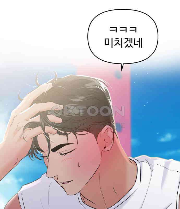 대충 캠퍼스로맨스임 97화 85