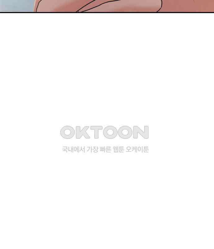 대충 캠퍼스로맨스임 97화 88