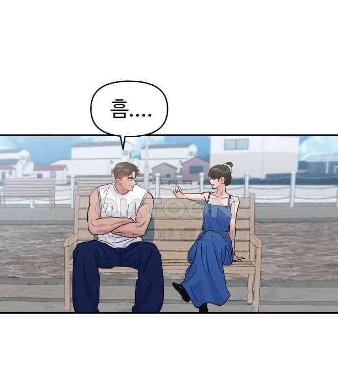 대충 캠퍼스로맨스임 97화 89