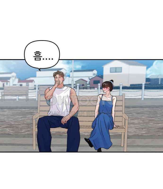 대충 캠퍼스로맨스임 97화 90