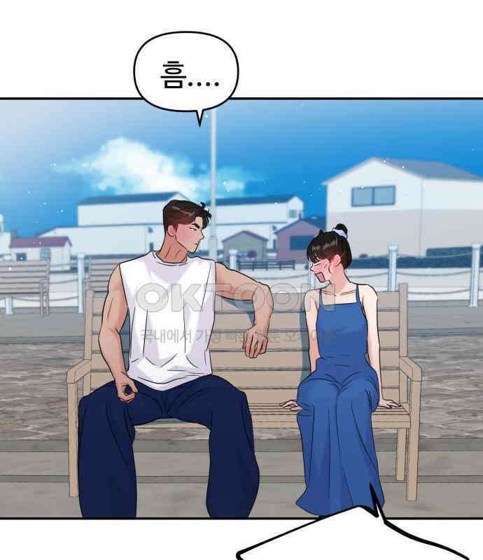 대충 캠퍼스로맨스임 97화 91