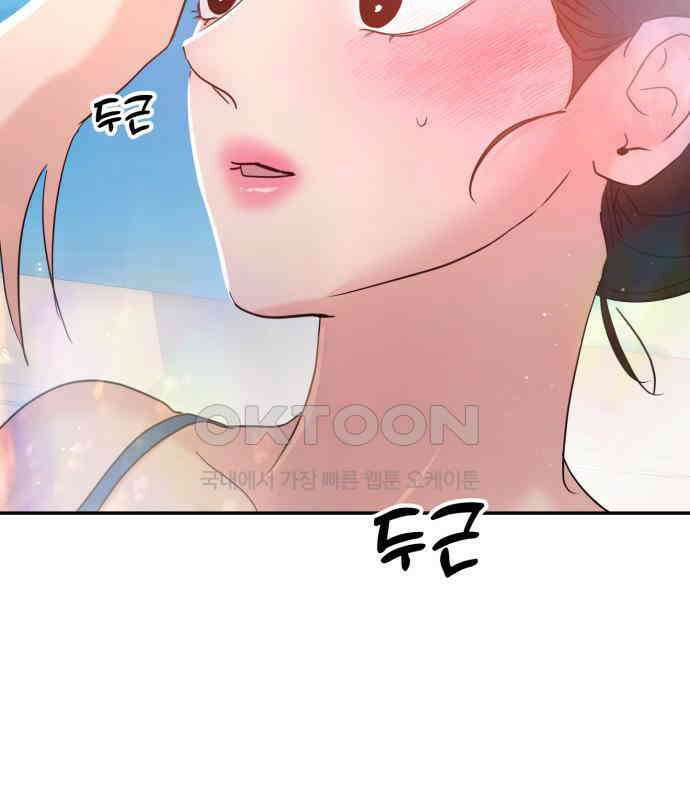 대충 캠퍼스로맨스임 97화 105