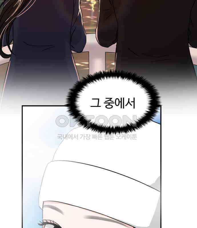 대충 캠퍼스로맨스임 97화 111