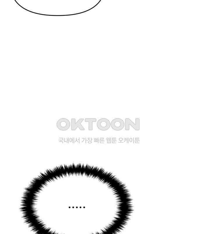 대충 캠퍼스로맨스임 97화 115