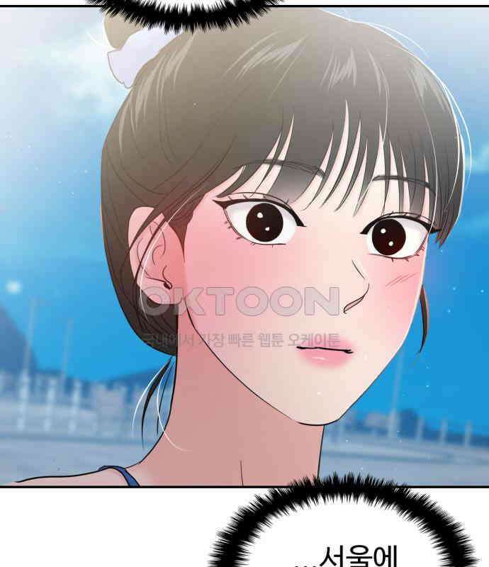 대충 캠퍼스로맨스임 97화 116