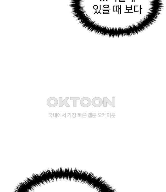 대충 캠퍼스로맨스임 97화 117