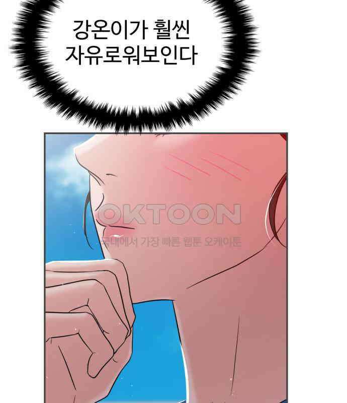 대충 캠퍼스로맨스임 97화 118