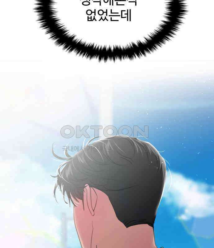 대충 캠퍼스로맨스임 97화 120