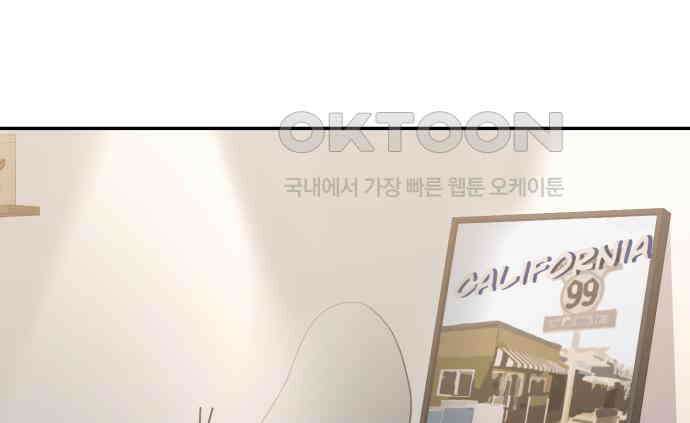 대충 캠퍼스로맨스임 97화 124