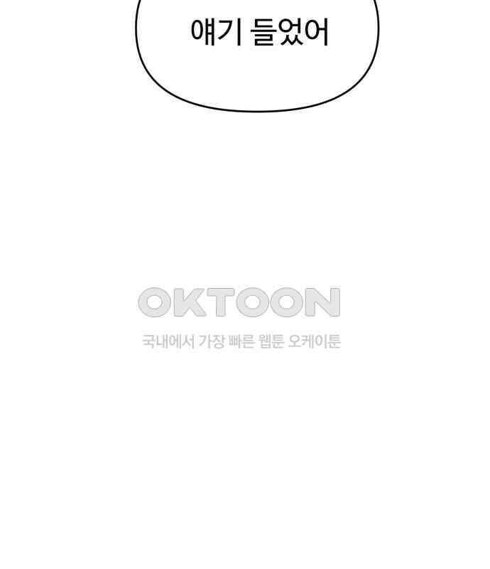 대충 캠퍼스로맨스임 97화 128