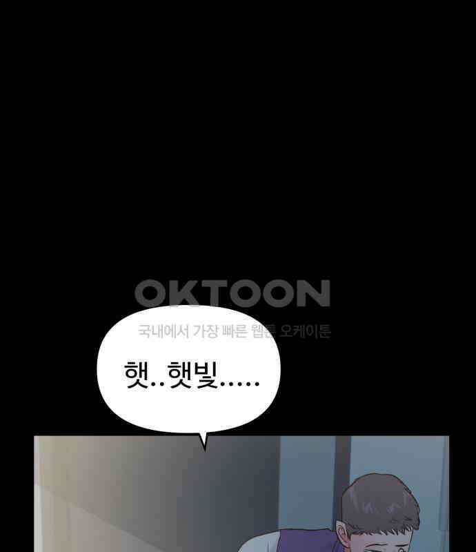 대충 캠퍼스로맨스임 97화 134