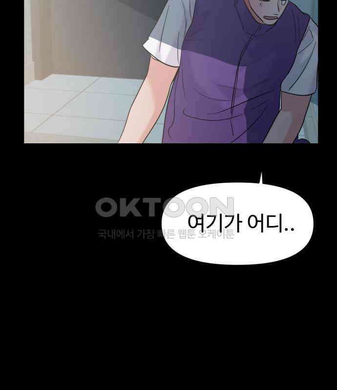 대충 캠퍼스로맨스임 97화 135