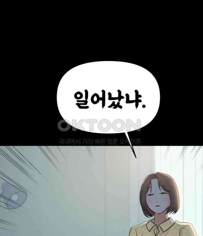 대충 캠퍼스로맨스임 97화 136