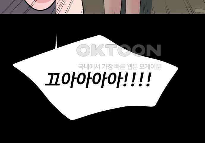 대충 캠퍼스로맨스임 97화 138