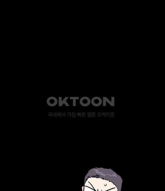 대충 캠퍼스로맨스임 97화 139
