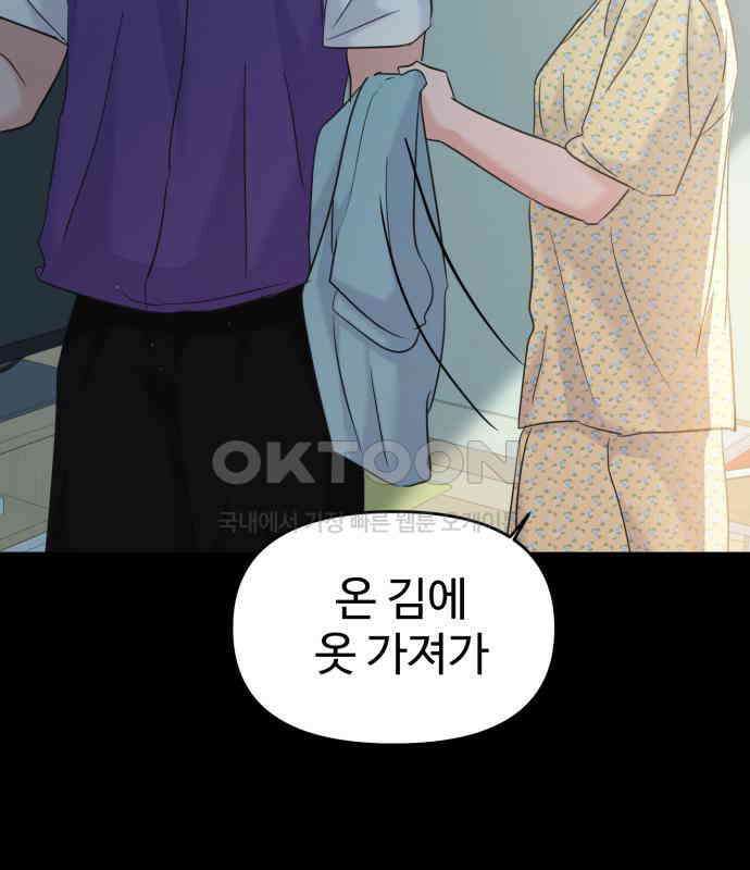 대충 캠퍼스로맨스임 97화 143