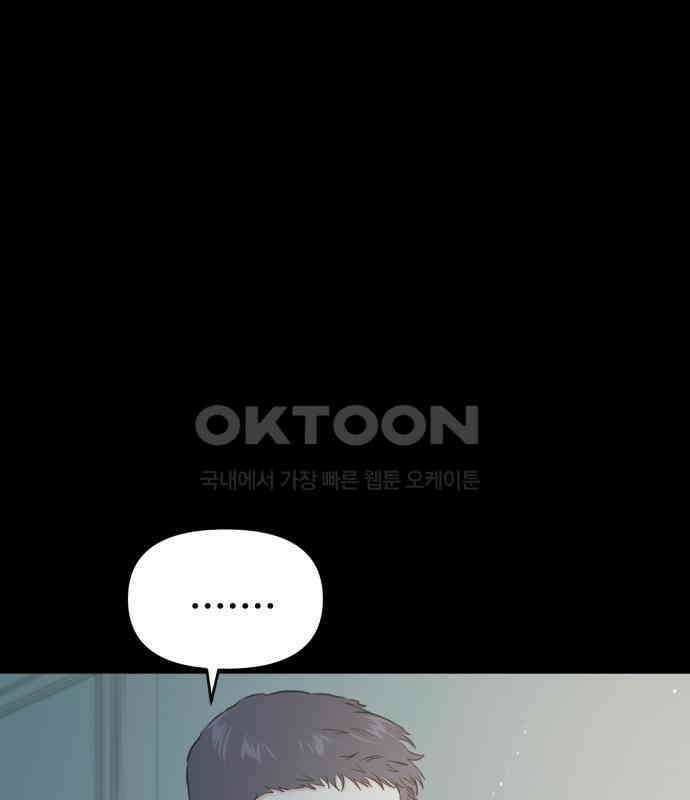 대충 캠퍼스로맨스임 97화 144