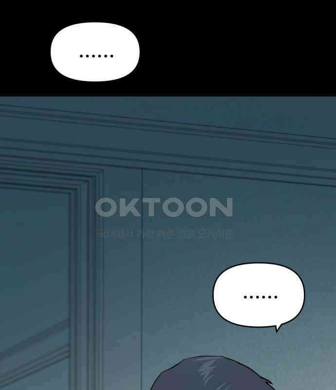대충 캠퍼스로맨스임 97화 157