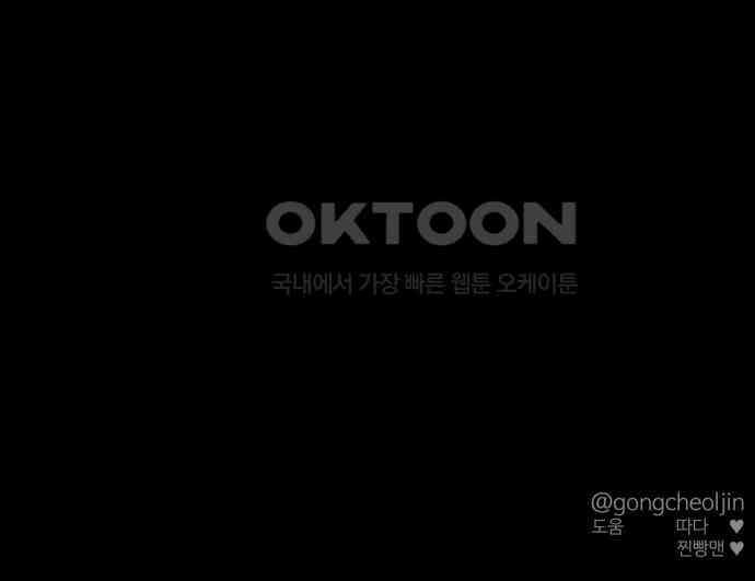 대충 캠퍼스로맨스임 97화 163