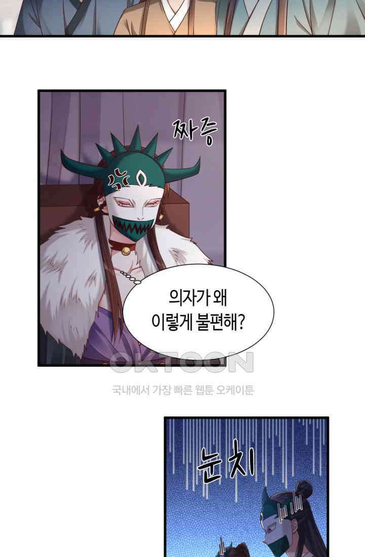 호감도가 오르면 154화 7