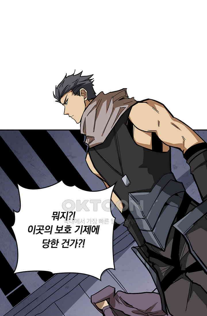 신은 나를 버렸다 214화 1