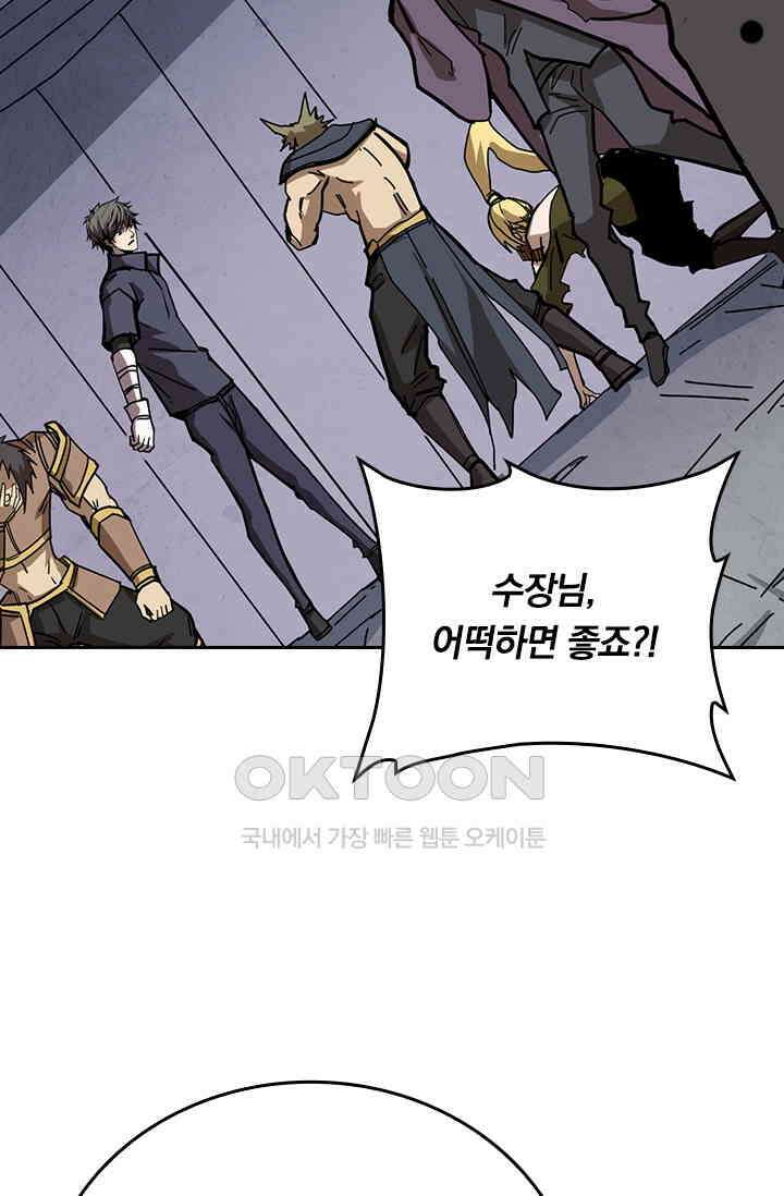 신은 나를 버렸다 214화 2