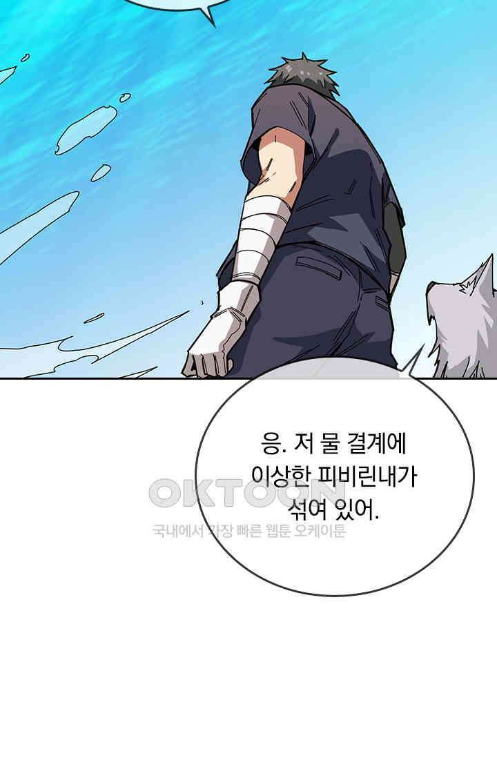 신은 나를 버렸다 214화 5