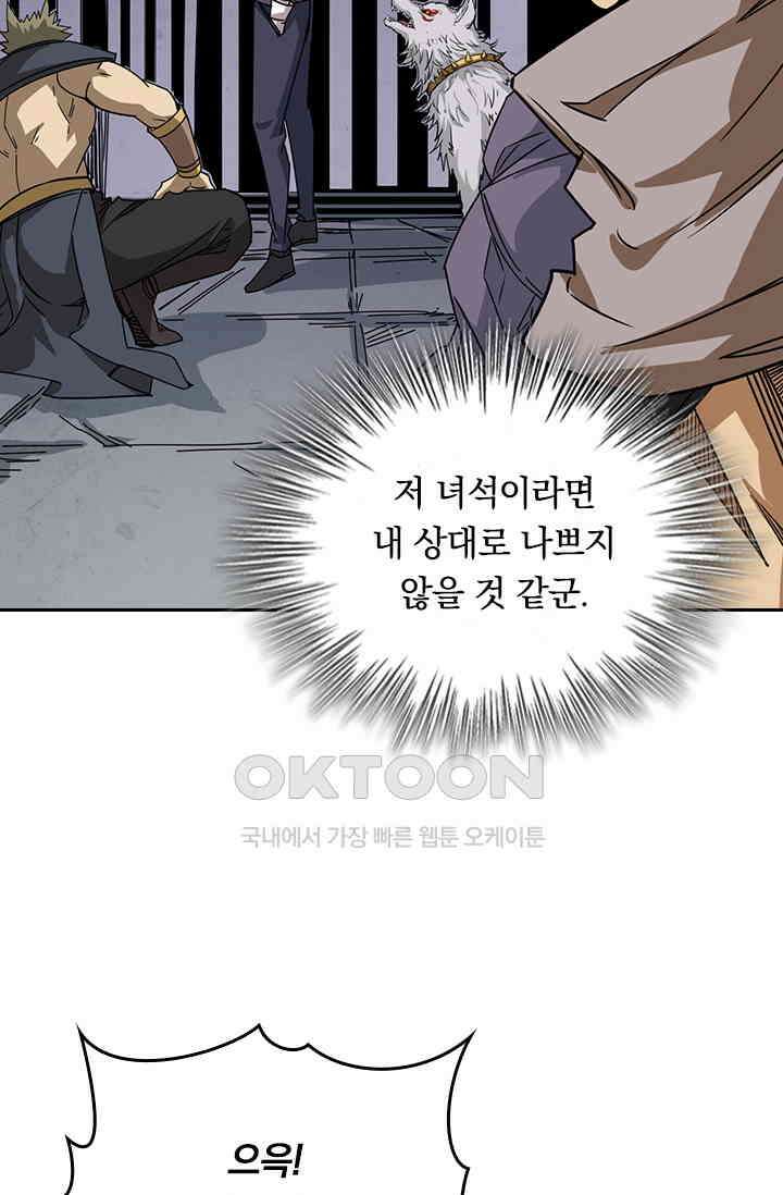 신은 나를 버렸다 214화 7
