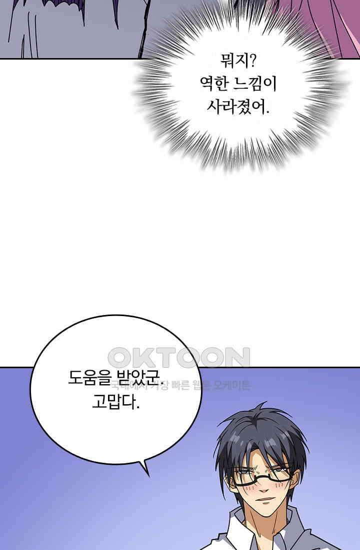 신은 나를 버렸다 214화 11