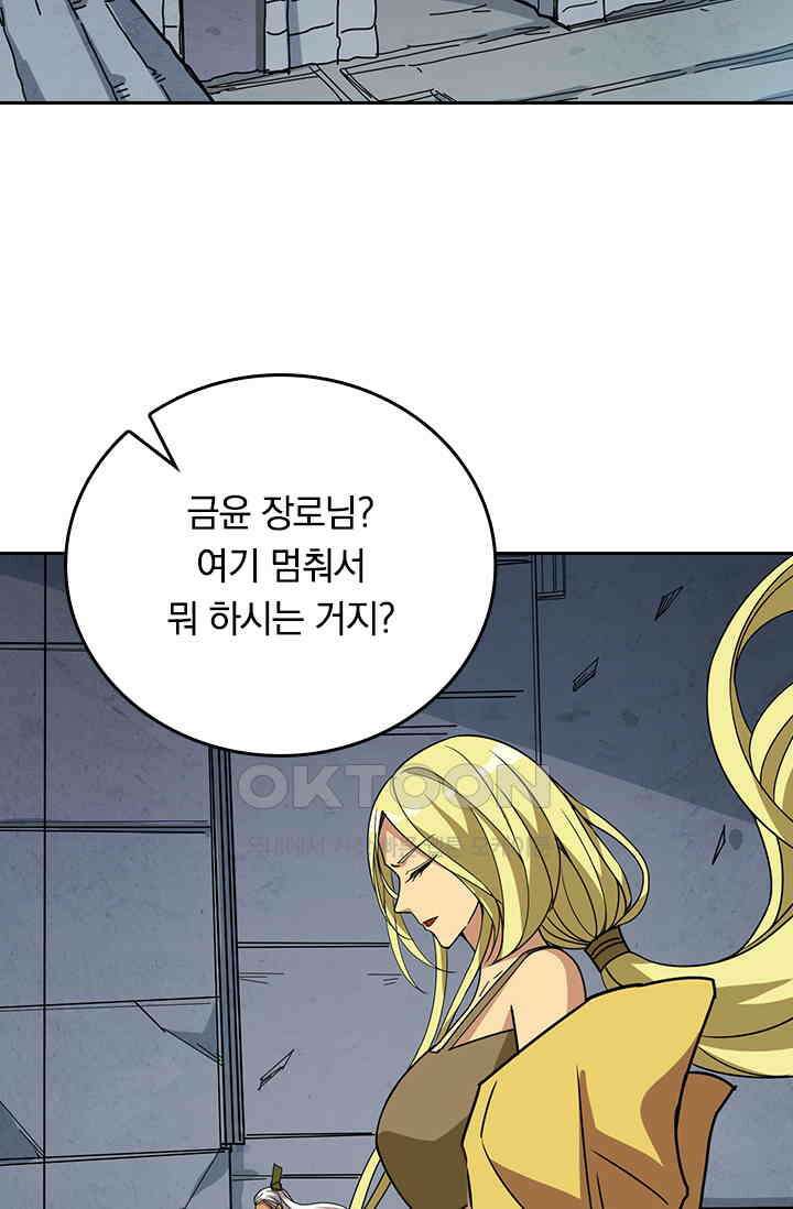 신은 나를 버렸다 214화 14