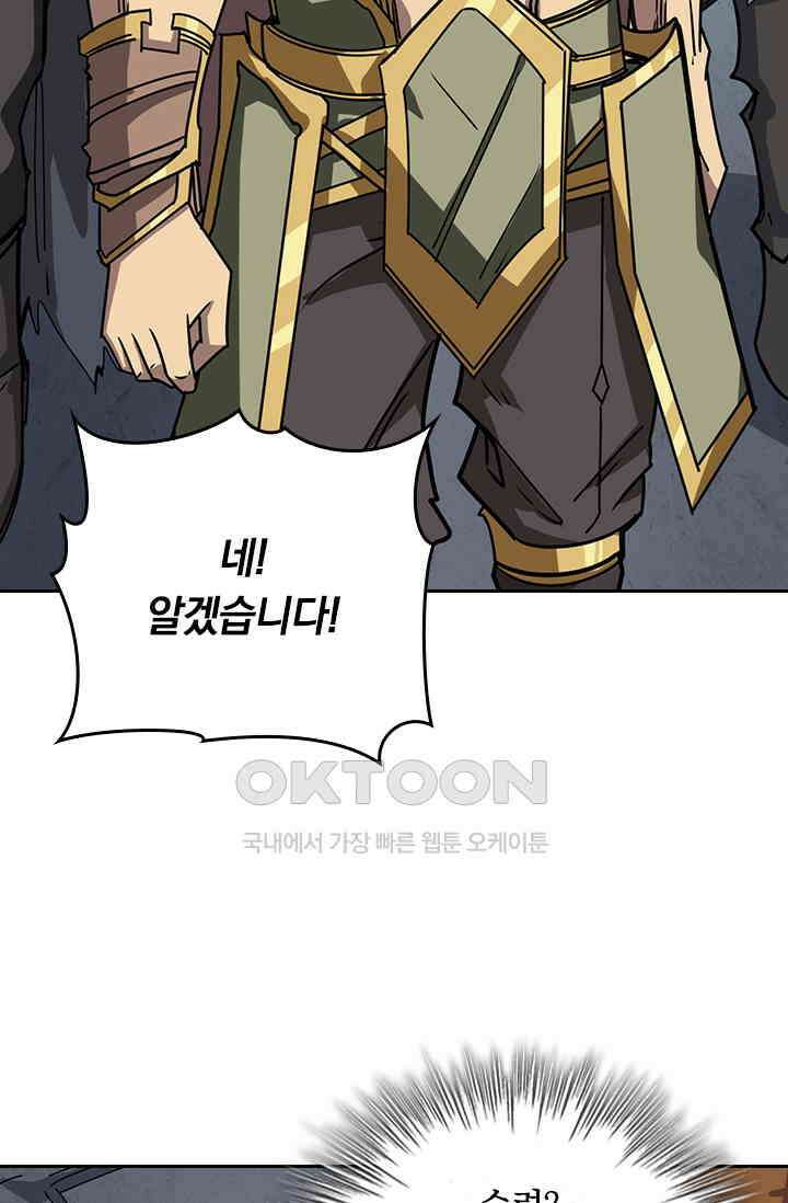 신은 나를 버렸다 214화 17