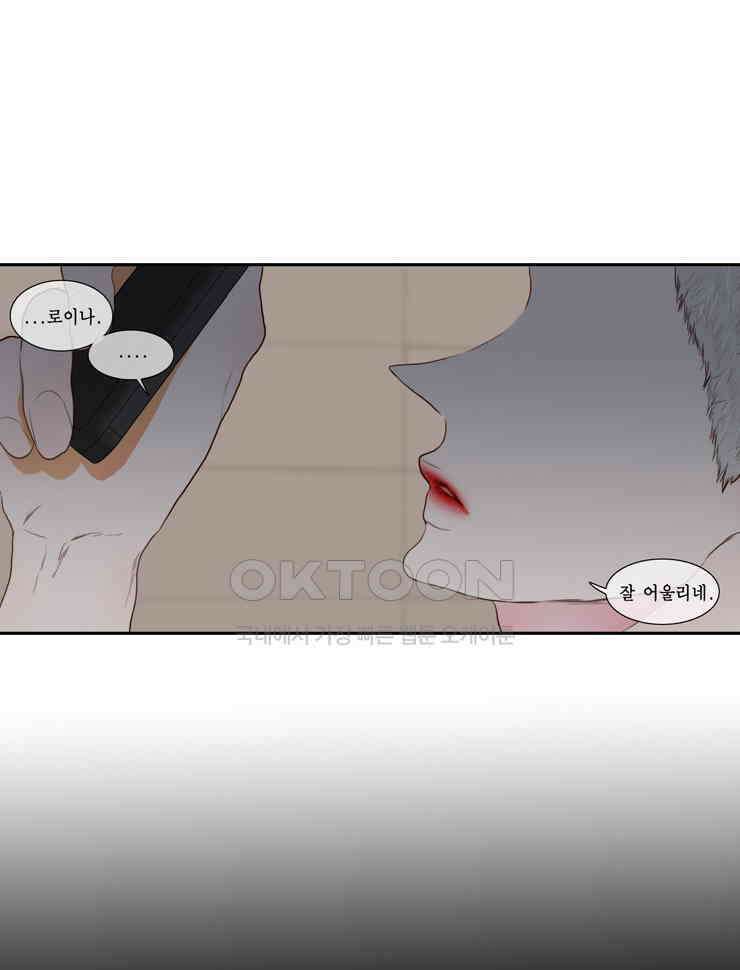 괴물 같은 아이돌 34화 6