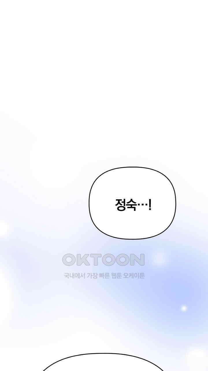 악역 영애의 페로몬 18화 1