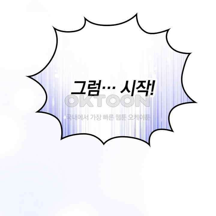 악역 영애의 페로몬 18화 6