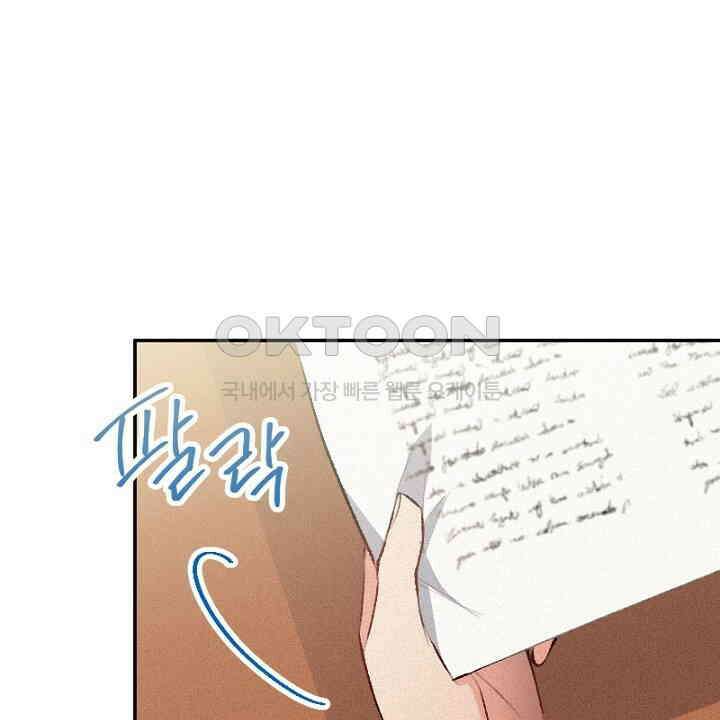 악역 영애의 페로몬 18화 8