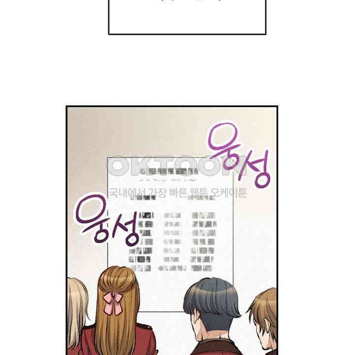 악역 영애의 페로몬 18화 16