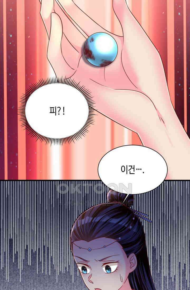 호감도가 오르면 170화 6